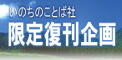 2013限定復刊