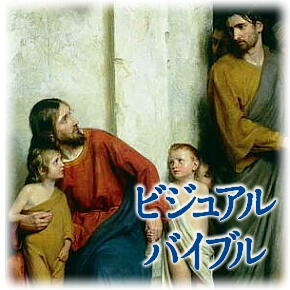 �w�r�W���A���o�C�u��
The Life of Jesus�x