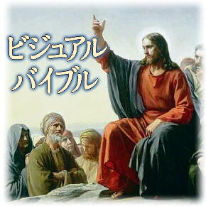 �w�r�W���A���o�C�u��
The Life of Jesus�x