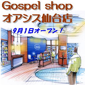 Gospel shop 
�I�A�V�X���X