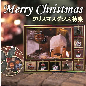 Merry Christmas!!
�N���X�}�X�O�b�Y���W�I