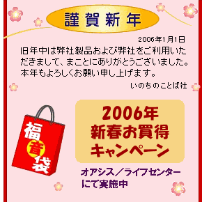 ���̂��̂��ƂΎ�
2006�N�@�V�t�L�����y�[��