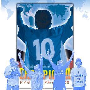 �ً}�����I���[���h�J�b�v�`���p�����q�uCHAMPION�@�h�C�c2006�@���[���h�J�b�v�v
