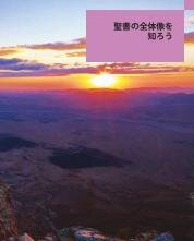 カラー新聖書ガイドブック カラー新聖書ガイドブック | パット・アレグザンダー, パット