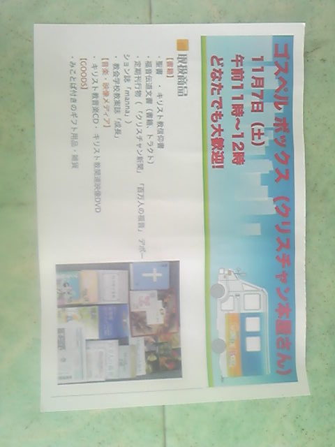 2015　11月7日韮山キリスト教会②