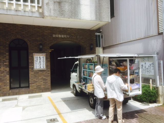 ミニ2016　7月21日静岡梅屋町教会