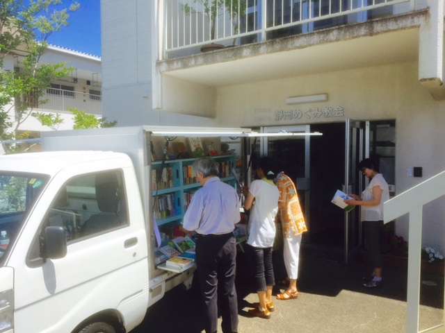 ミニ2016 8月4日静岡めぐみ教会