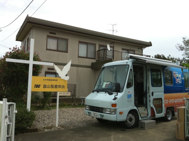 2010年9月24日　同盟　富山聖書教会