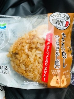 2020年7月16日　うなぎ？？