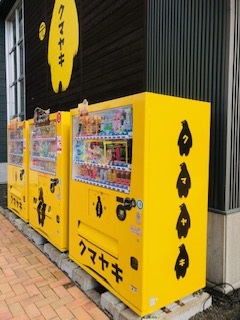 2020年10月8日　北海道限定？自販機発見！