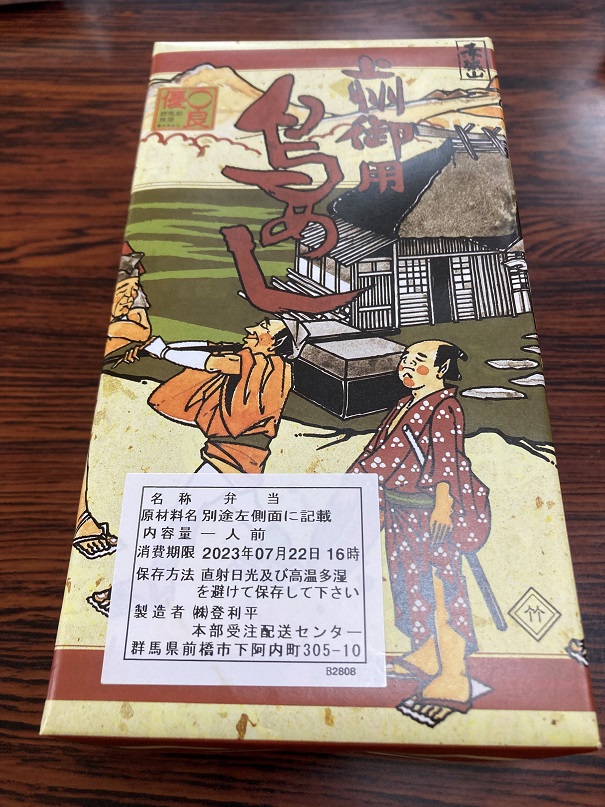 2023年7月22日（土）　大泉キリスト教会②　鳥めし