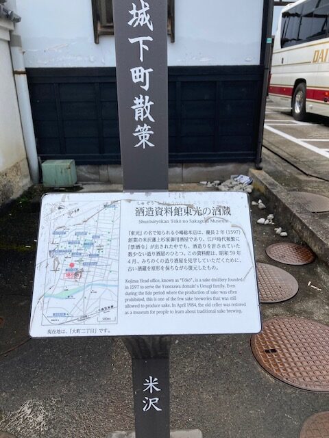 2023年9月19日（火）米沢・おまけレポート