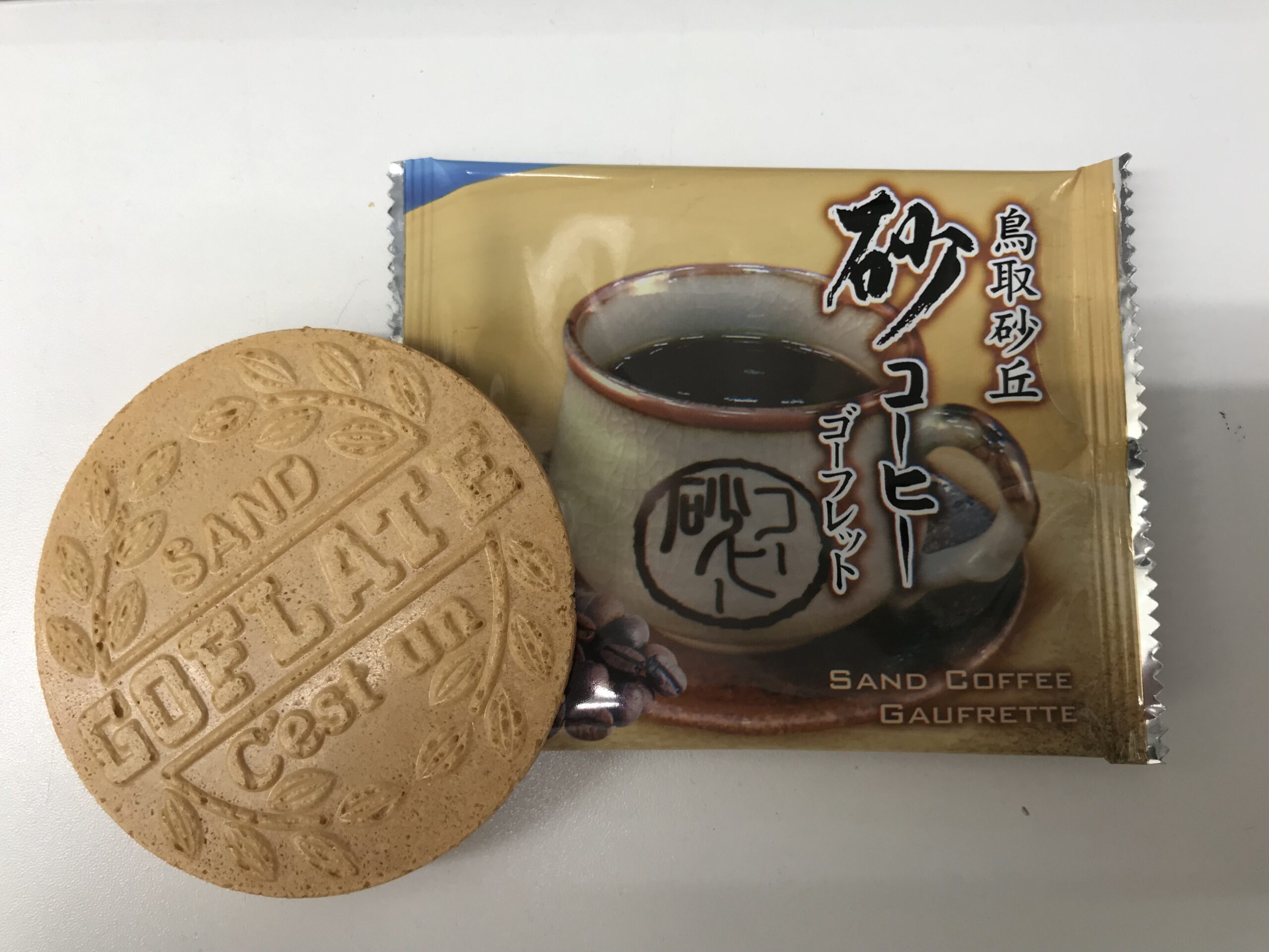 2023年10月12日（木）おまけ　砂コーヒー ゴーフレット