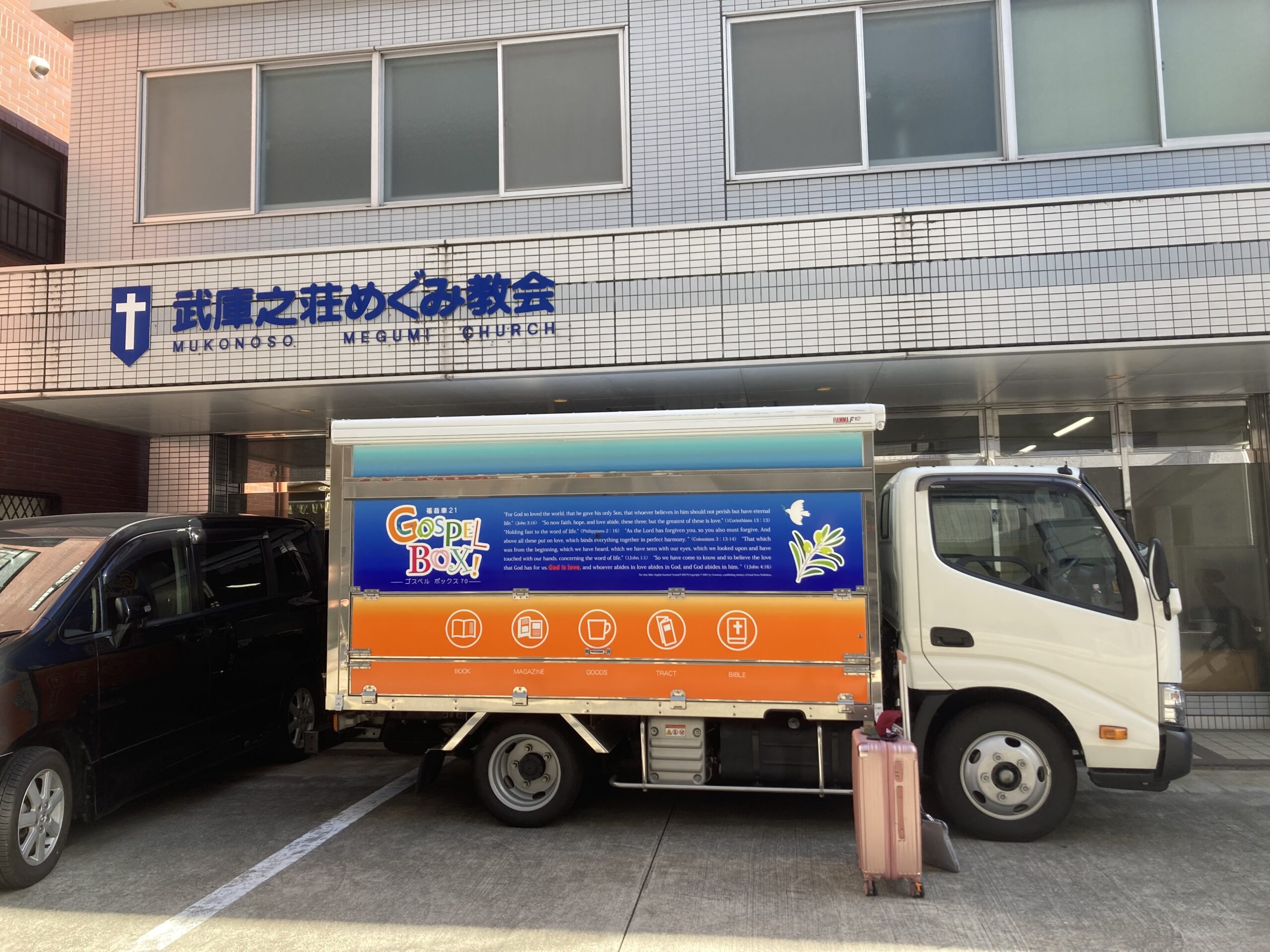 2023年11月21日（火）おまけ　スタッフ交代