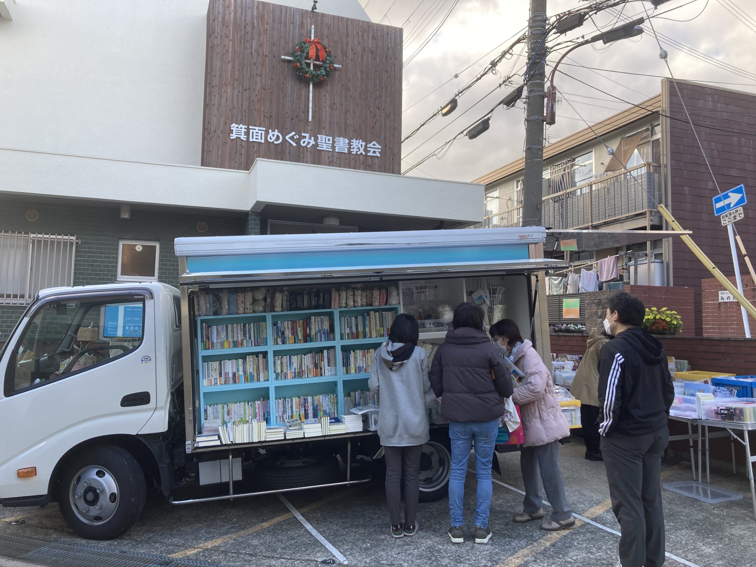 2023年11月25日（土）箕面めぐみ聖書教会