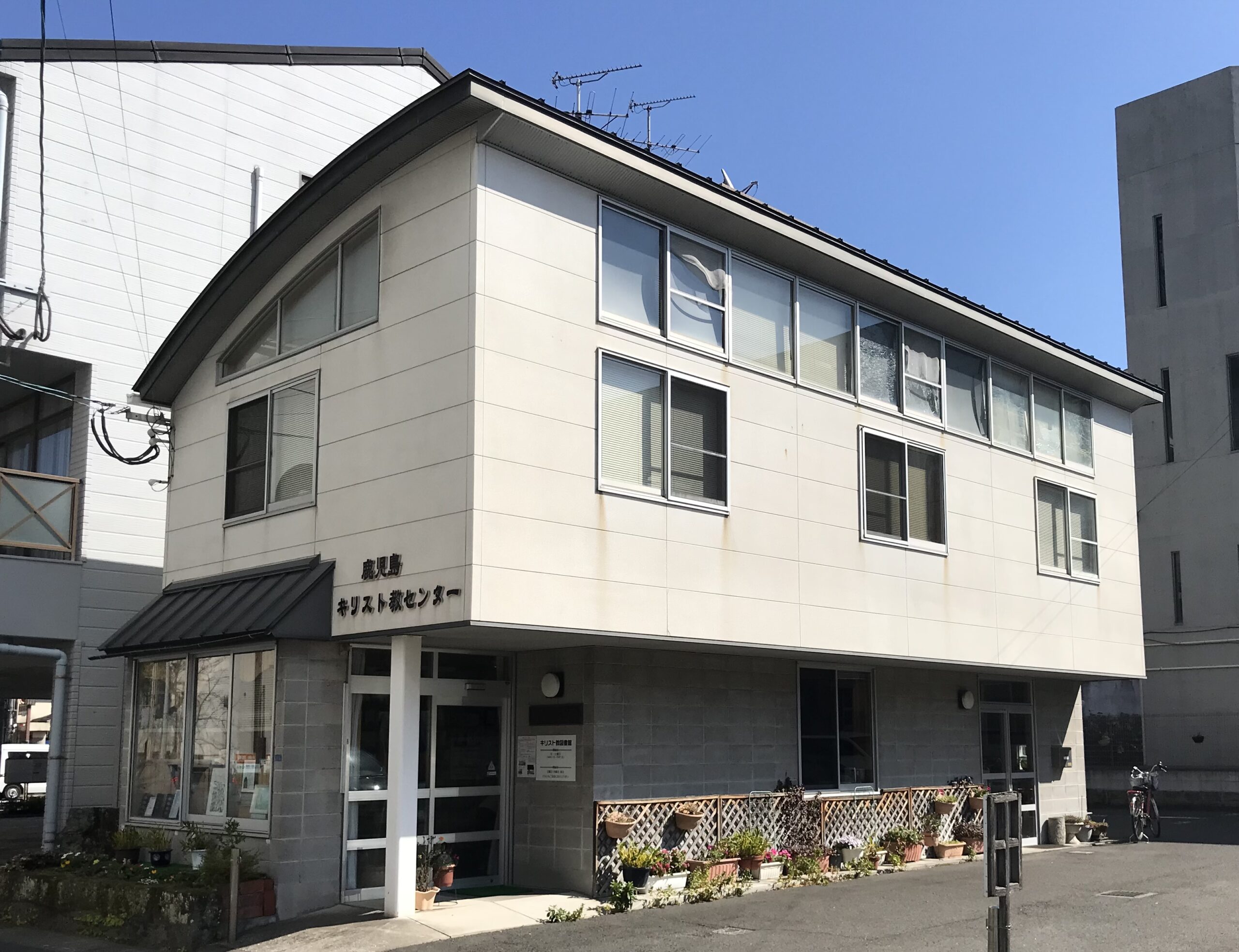 2024年02月17日（土）おまけ 鹿児島キリスト教センター