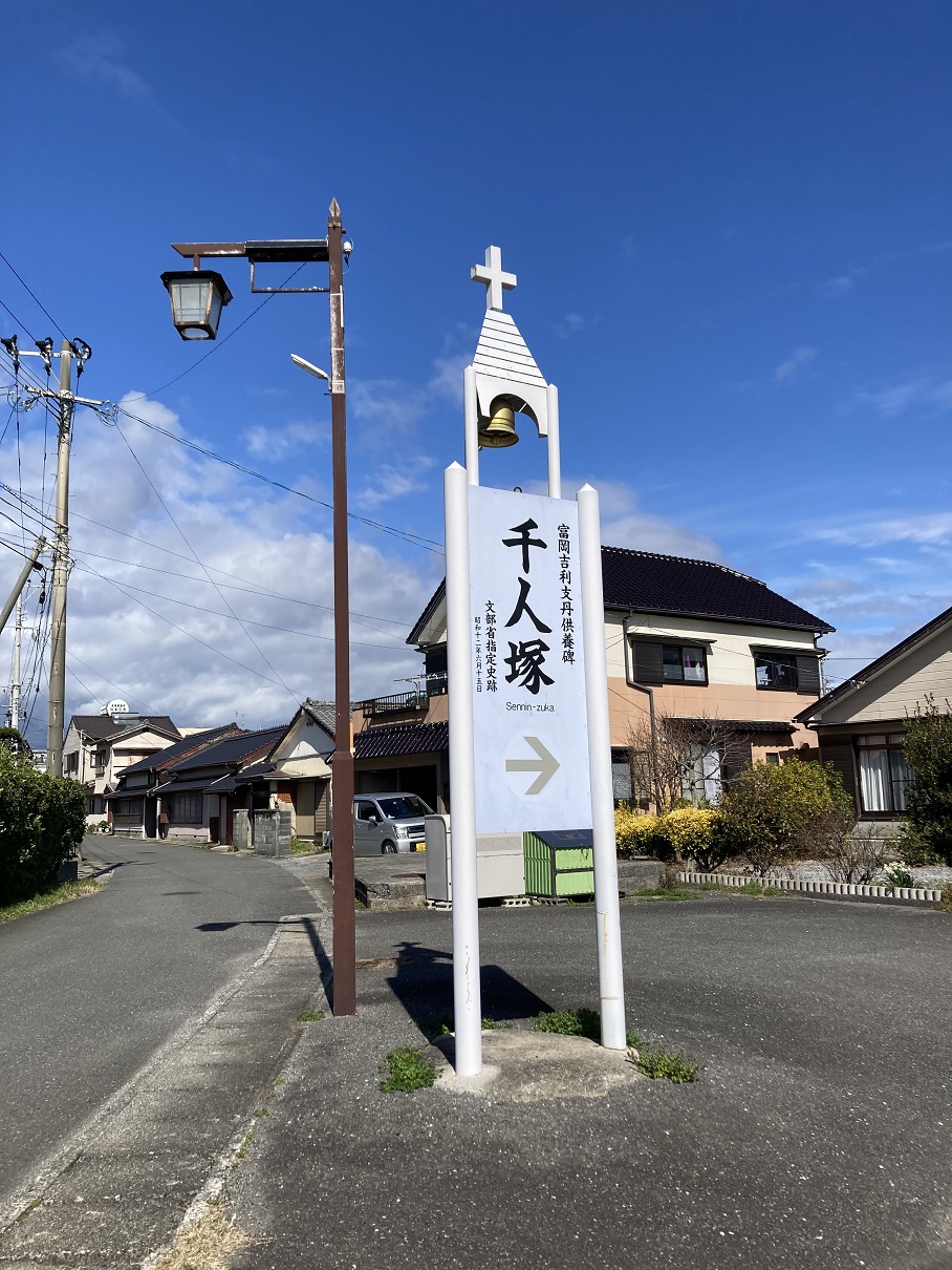 2024年2月26日（月）　千人塚