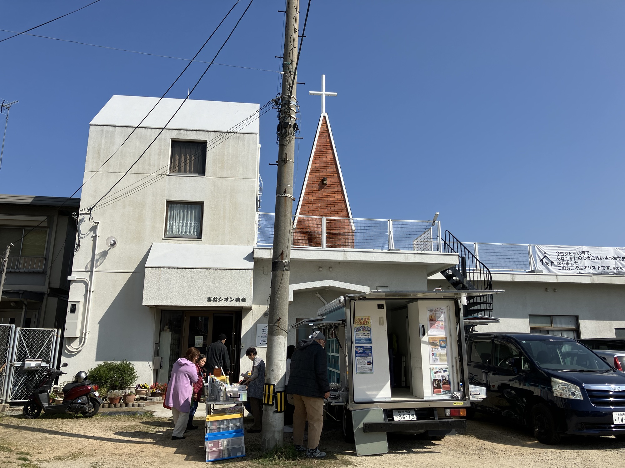2025年3月23日（日）高松シオン教会