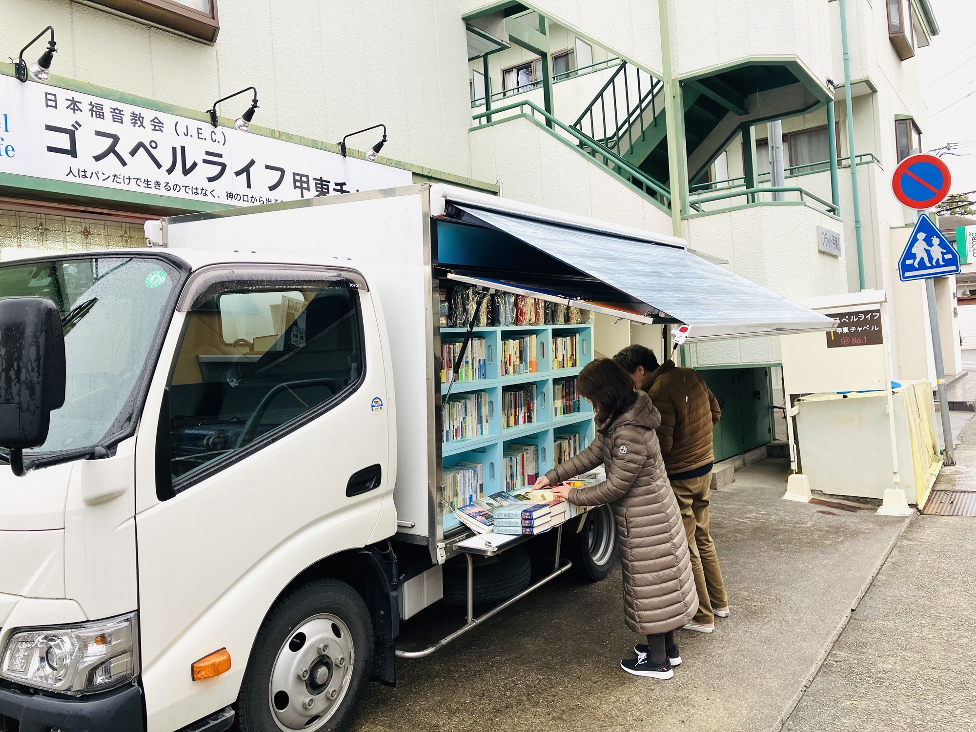 2025年3月15日(土)②ゴスペルライフ甲東チャペル