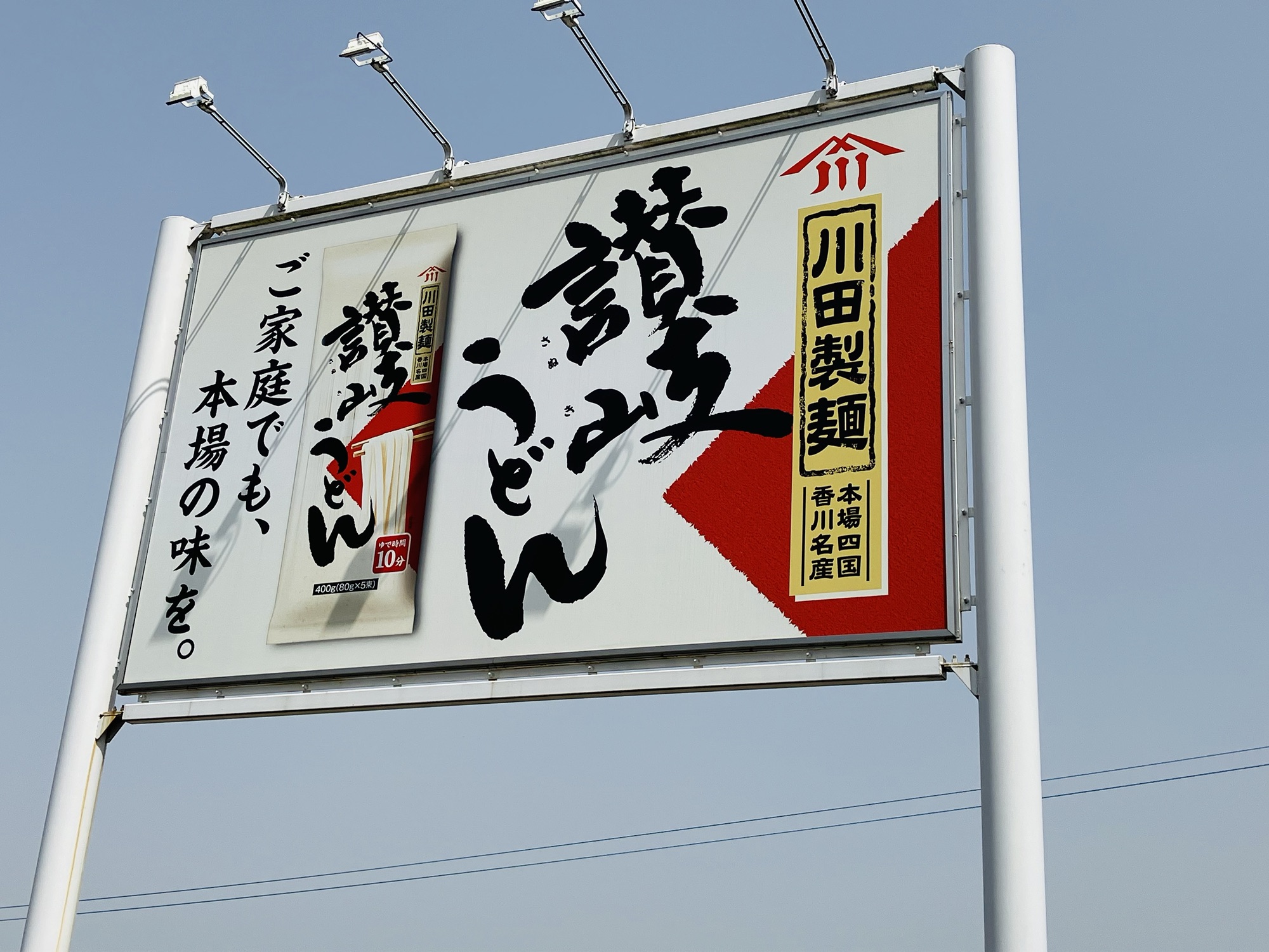 2025年3月31日(月)西宮市から都心へ（オマケ）
