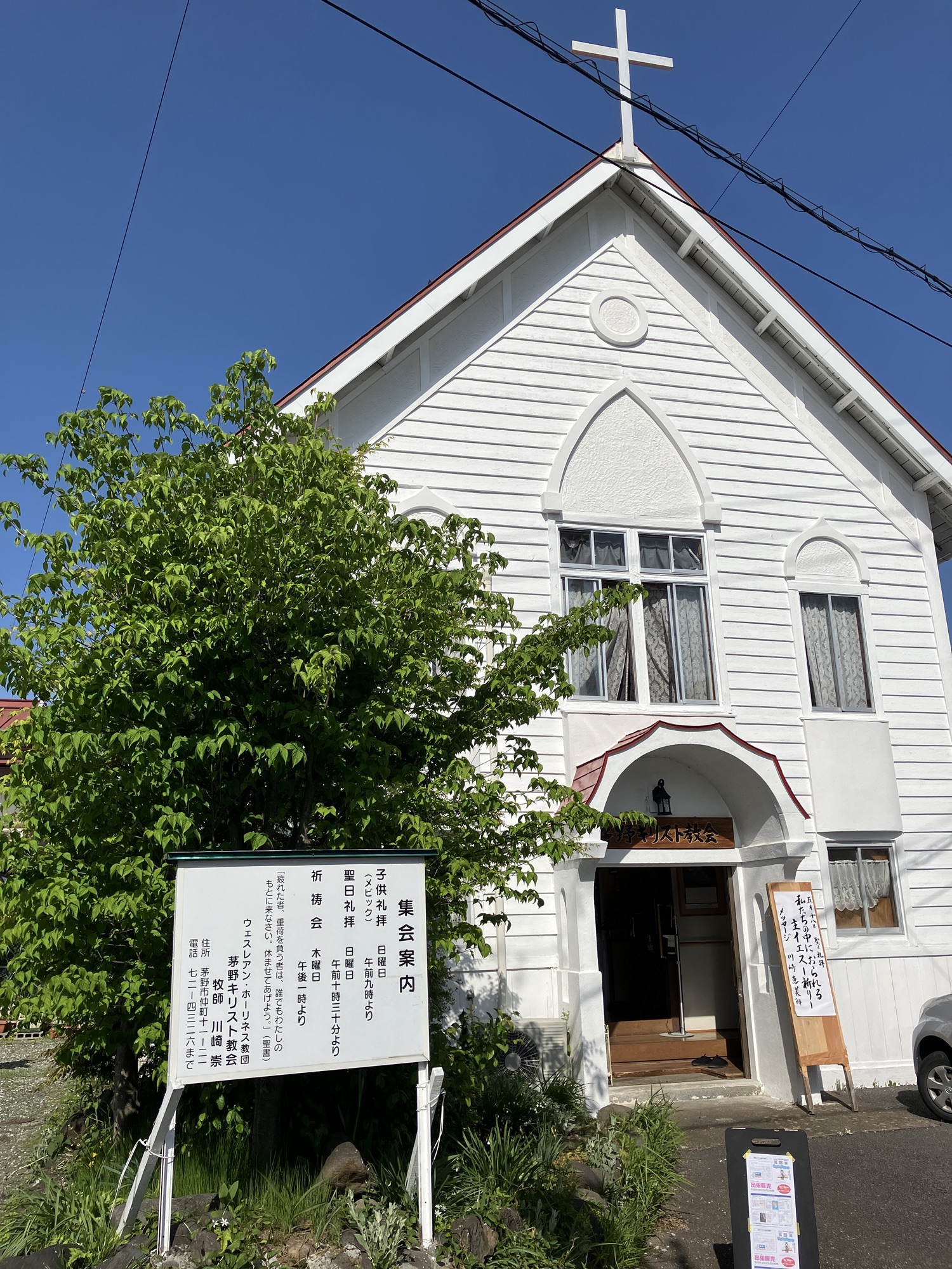 2025年5月13日（火）茅野キリスト教会