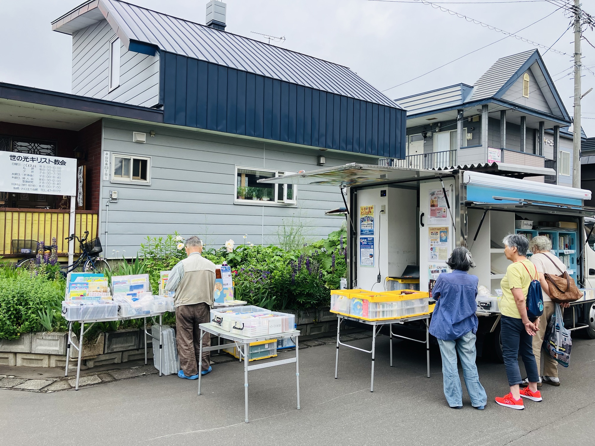 2025年6月17日(火)①世の光キリスト教会