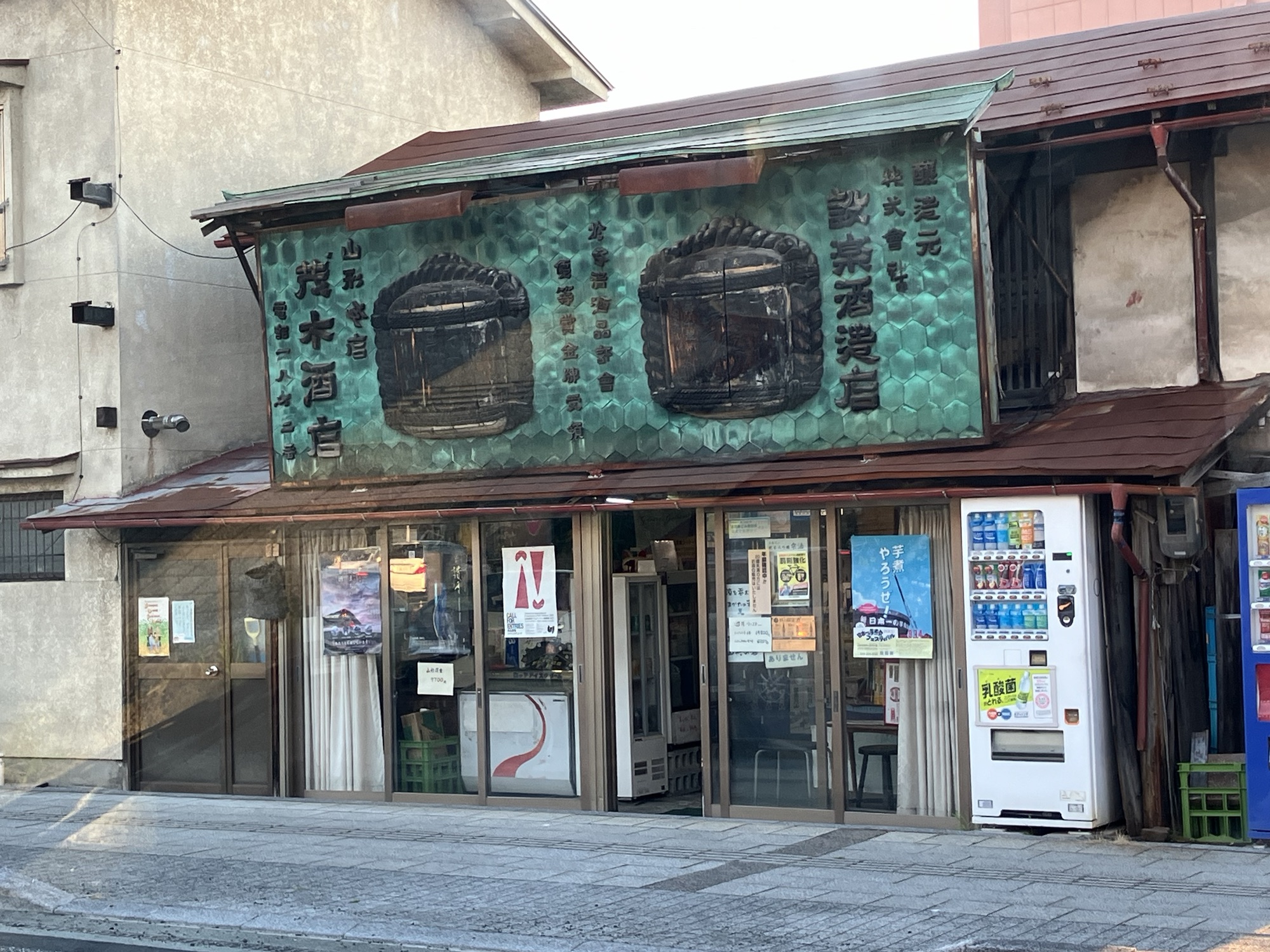 2025年7月23日(水)⑤オマケ・昔ながらのお店