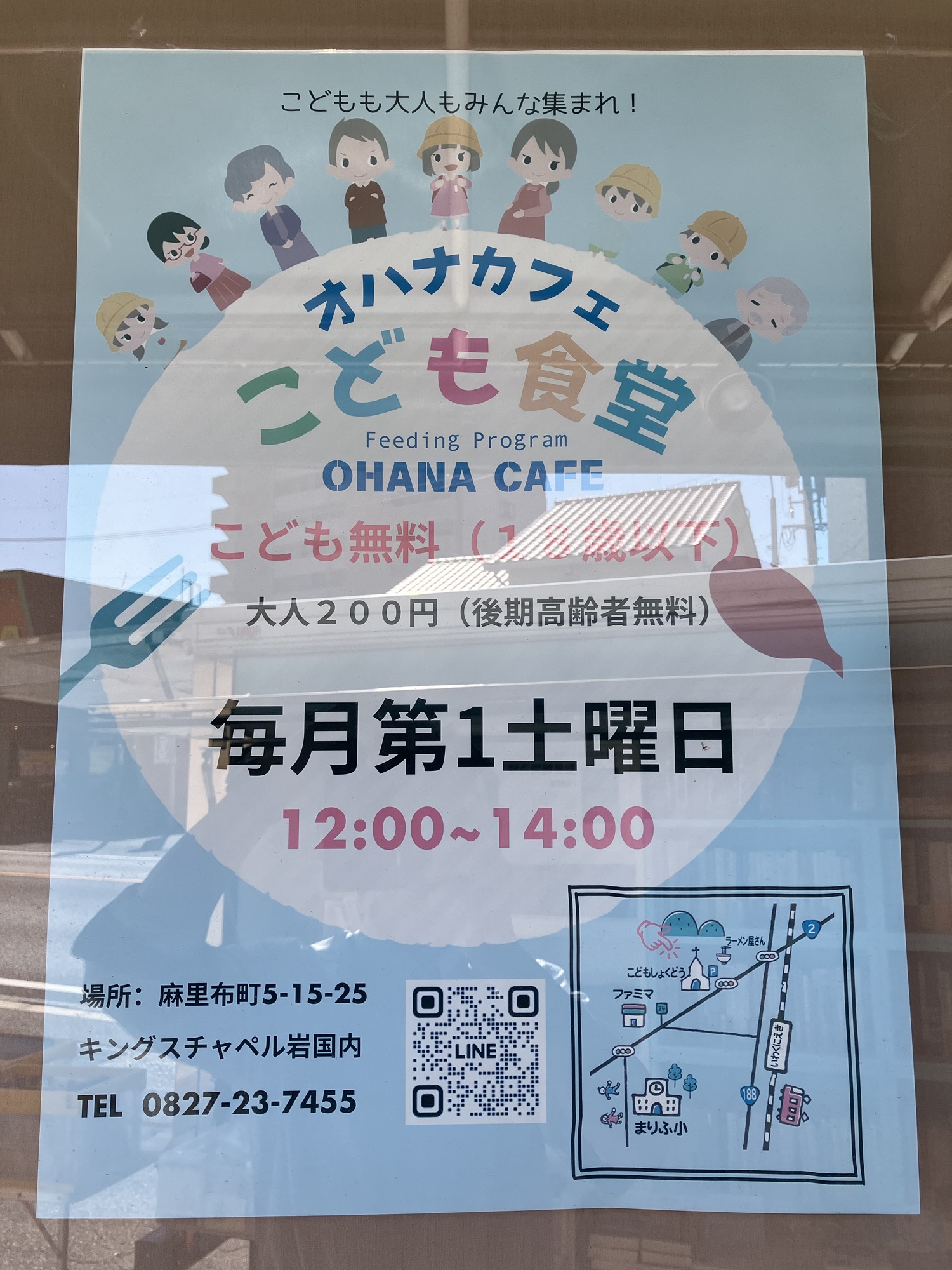 2025年10月23日(木)②キングズチャペル岩国2.
