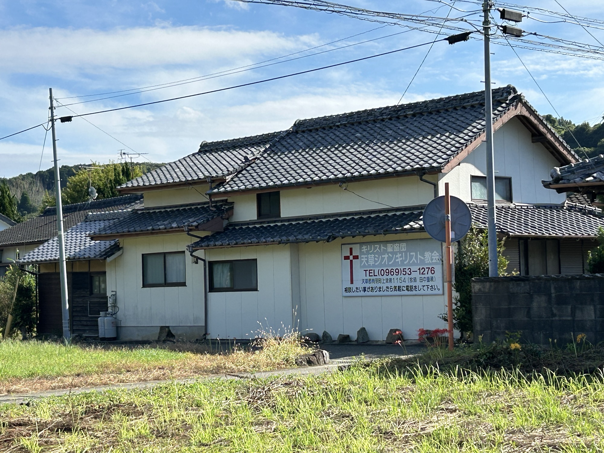 2025年9月29日（月）天草シオンキリスト教会