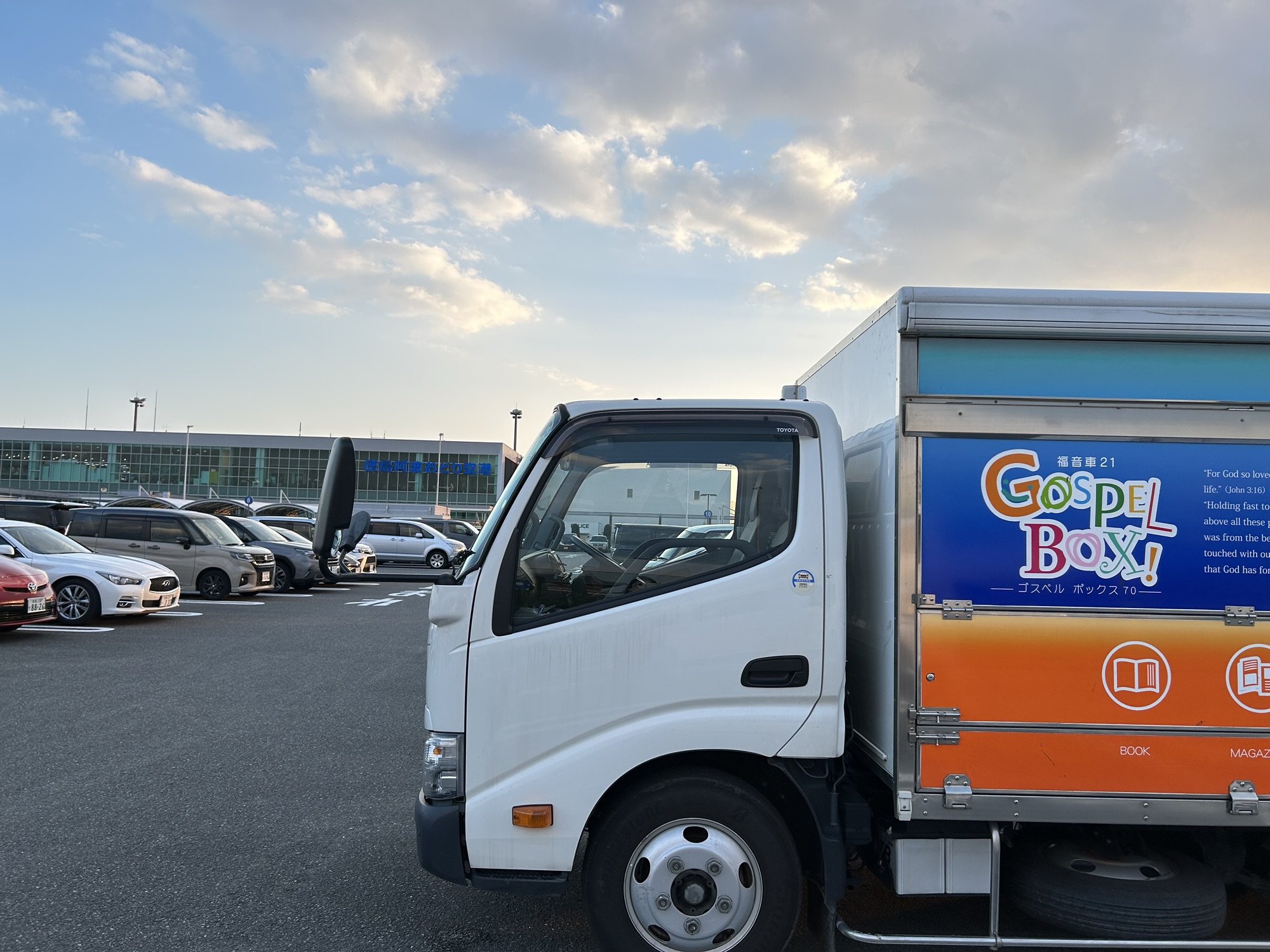 2025年10月27日（月）徳島空港へ