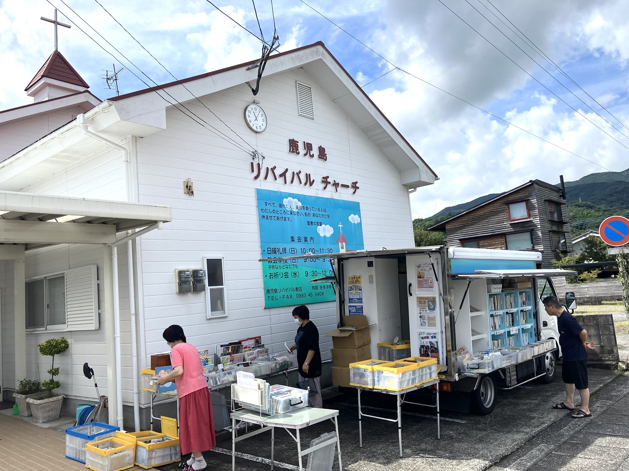 2025年9月20日（土）1.鹿児島リバイバルチャーチ