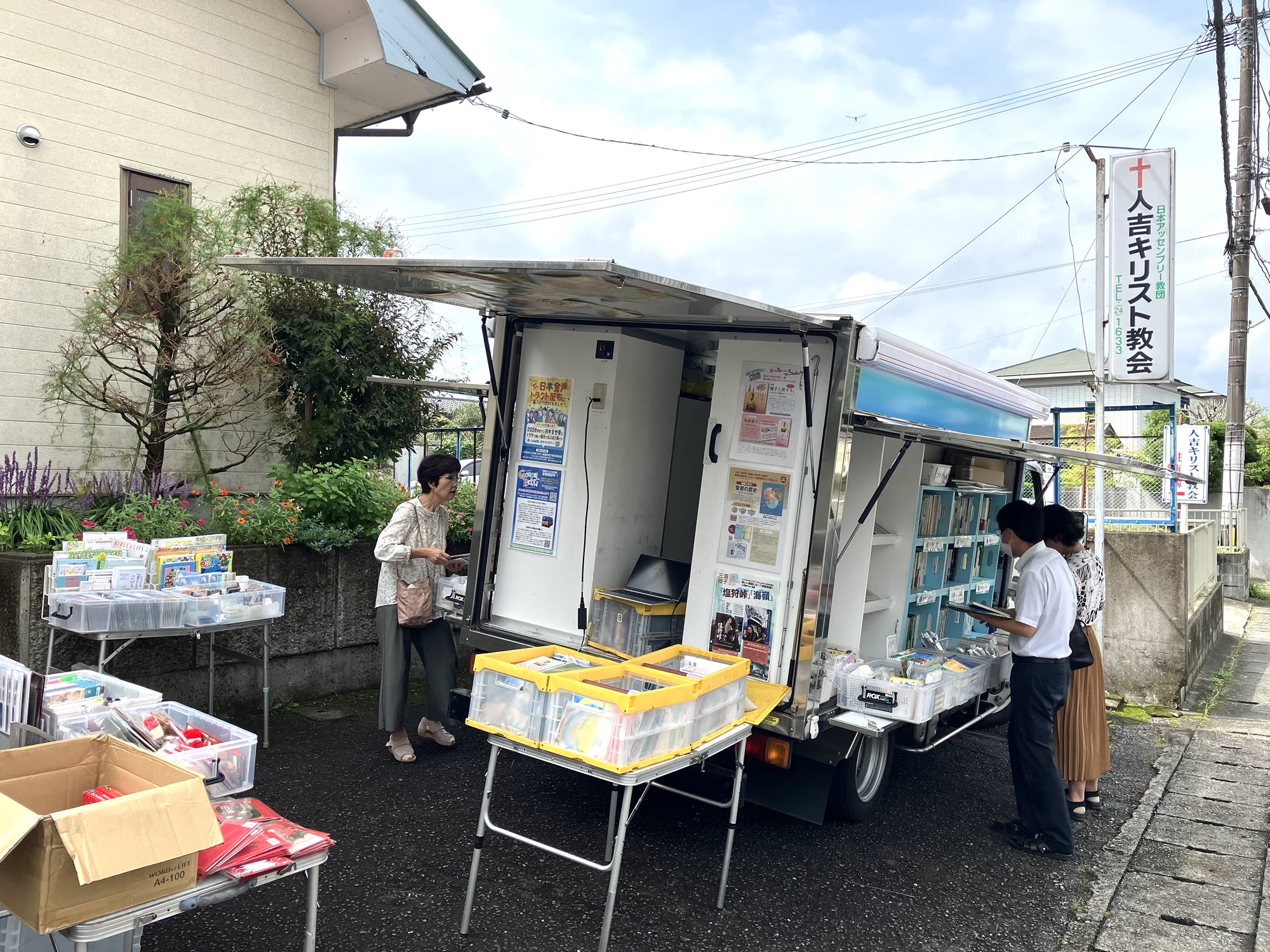 2025年9月25日（木）1.人吉キリスト教会