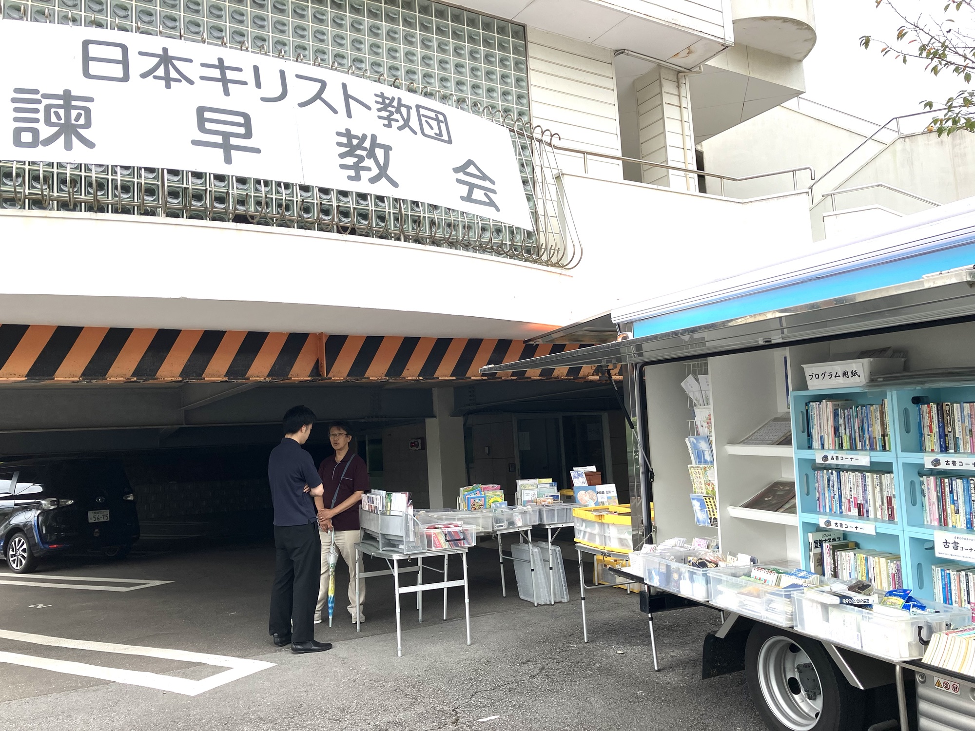 2025年10月3日(金)②諫早教会1.