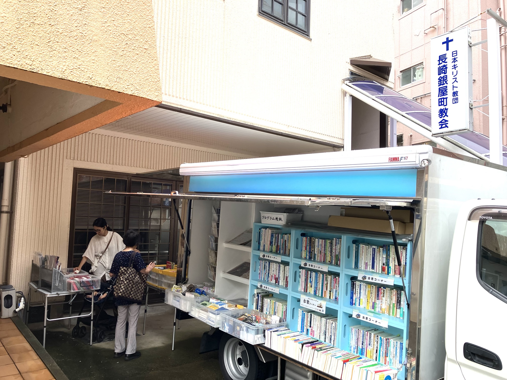 2025年10月4日(土)①長崎銀屋町教会