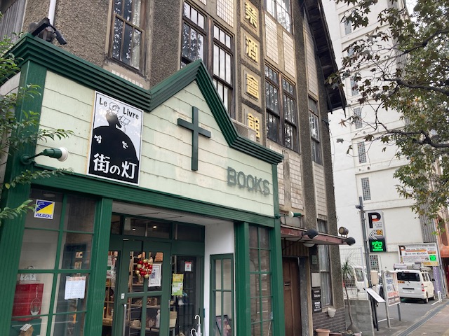 2025年11月13日（木）おまけレポート「Le Livre 街の灯」