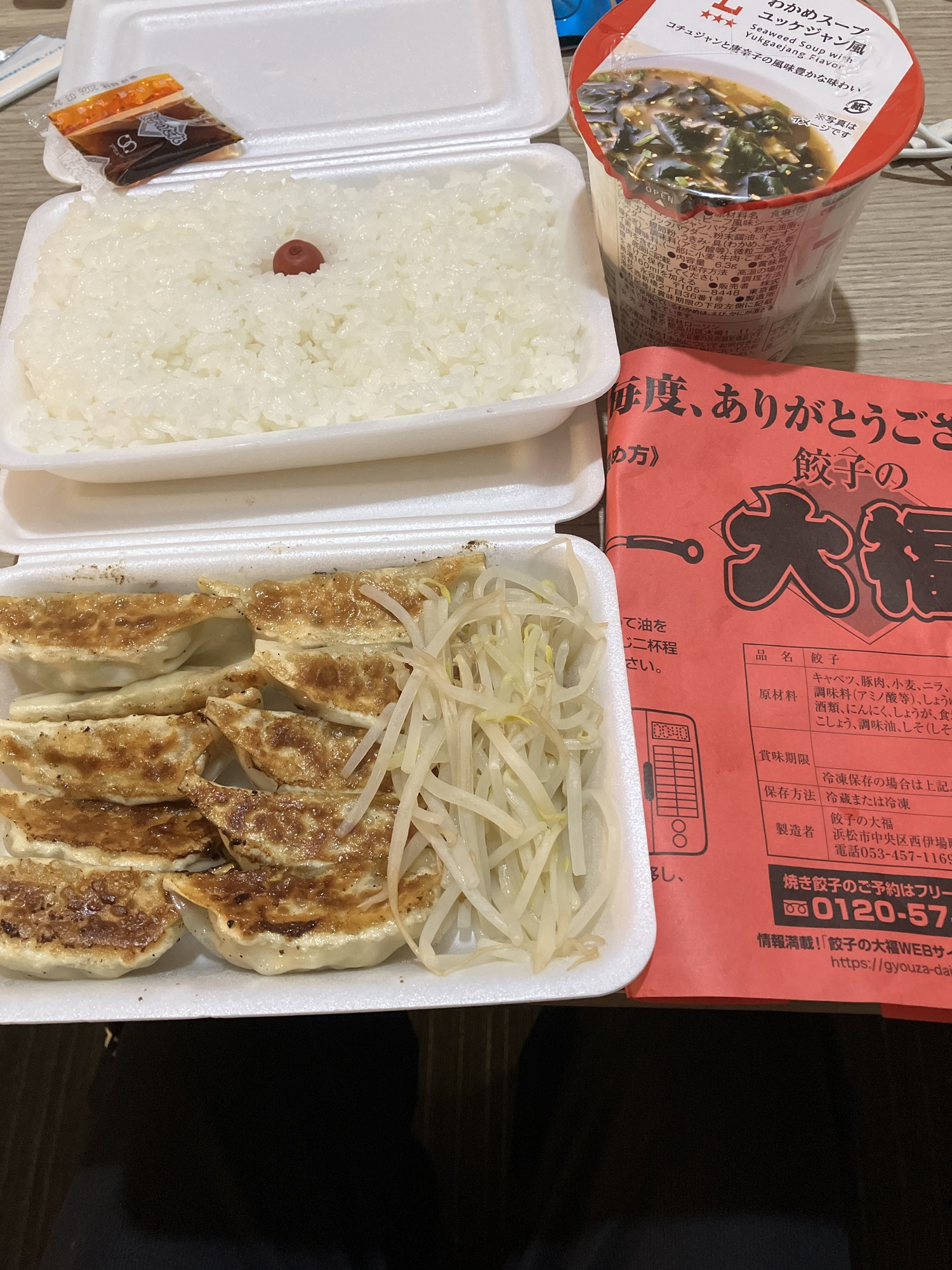 2025年12月4日(木)④オマケ・浜松餃子弁当