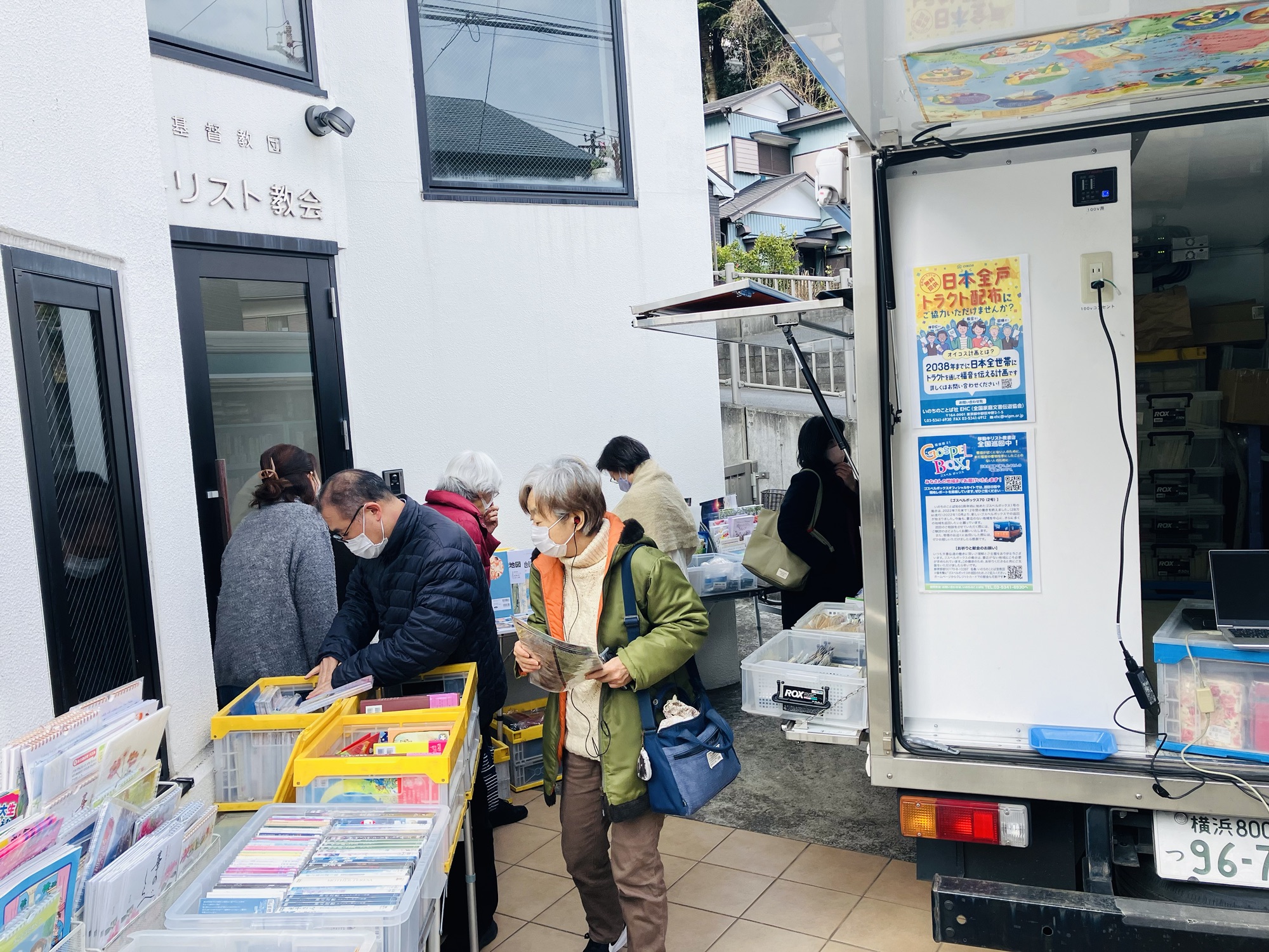 2026年1月21日(水)衣笠中央キリスト教会