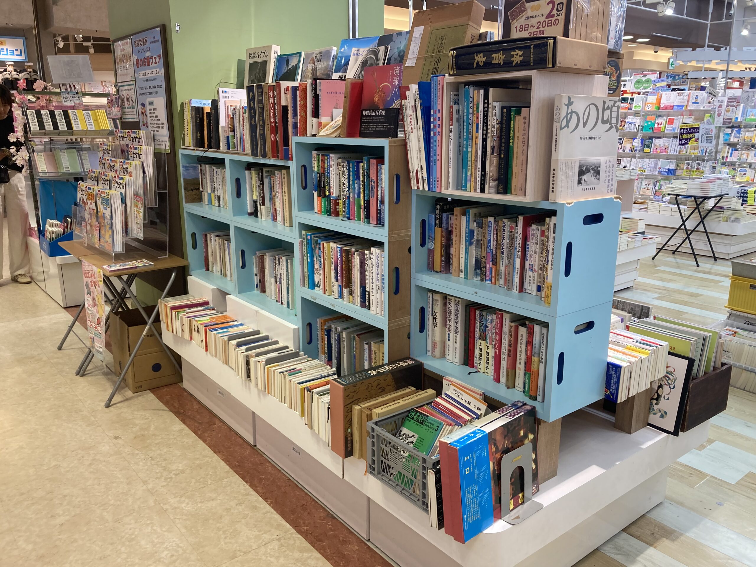 2026年3月9日（月）ライフセンタービブロス堂