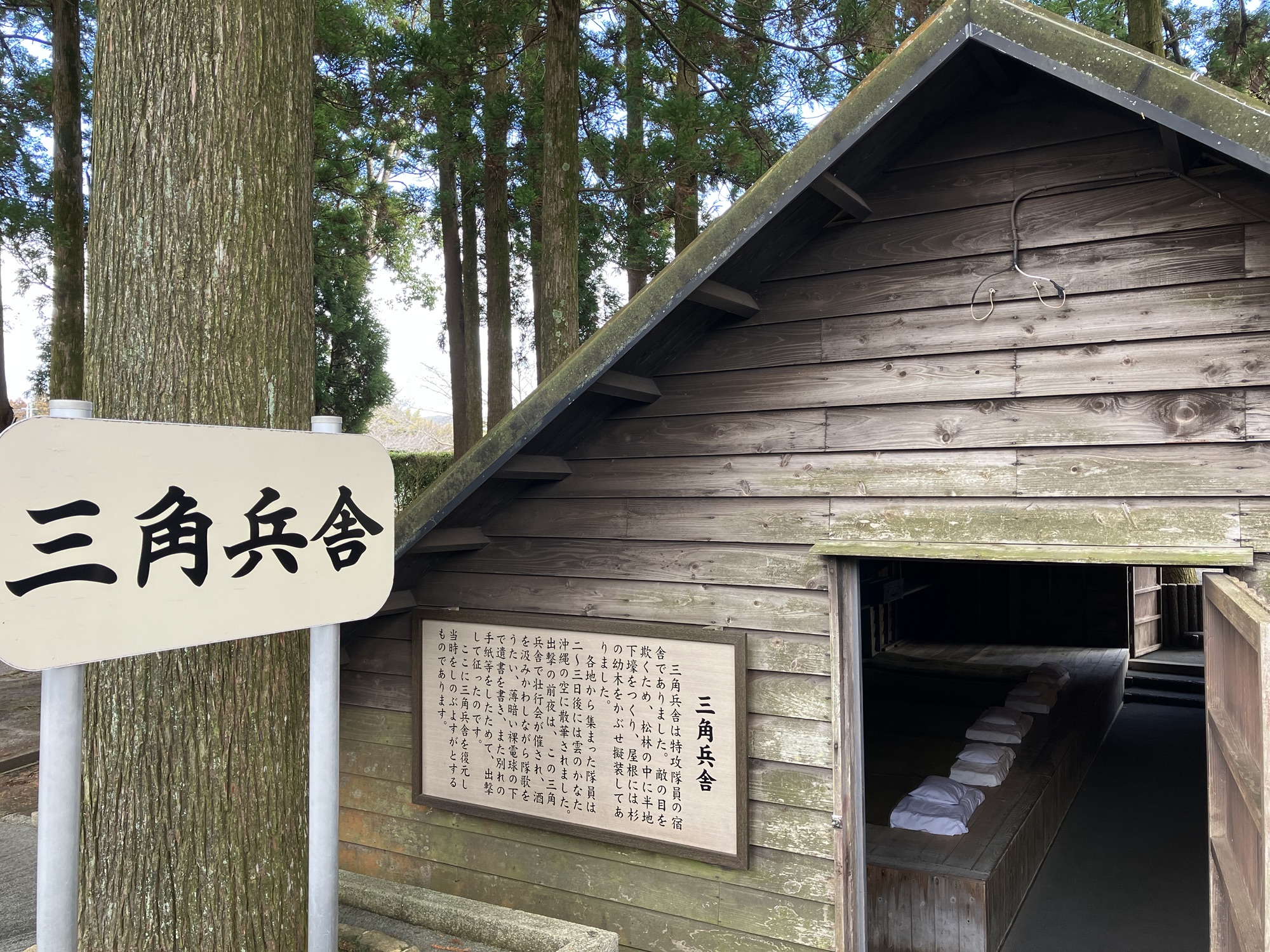 2026年2月26日(木)知覧特攻航空資料館②