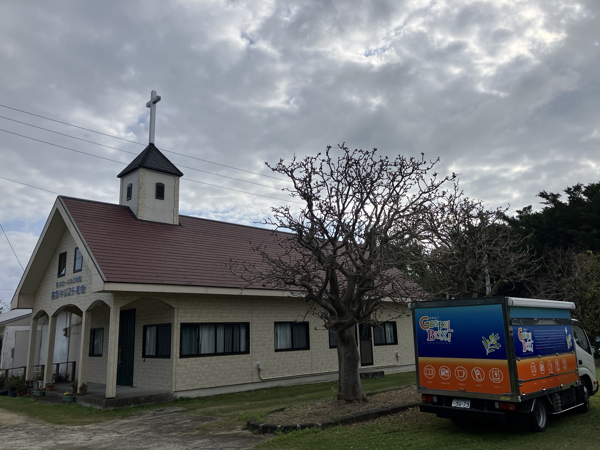 2026年2月28日(土)ついに喜界島へ