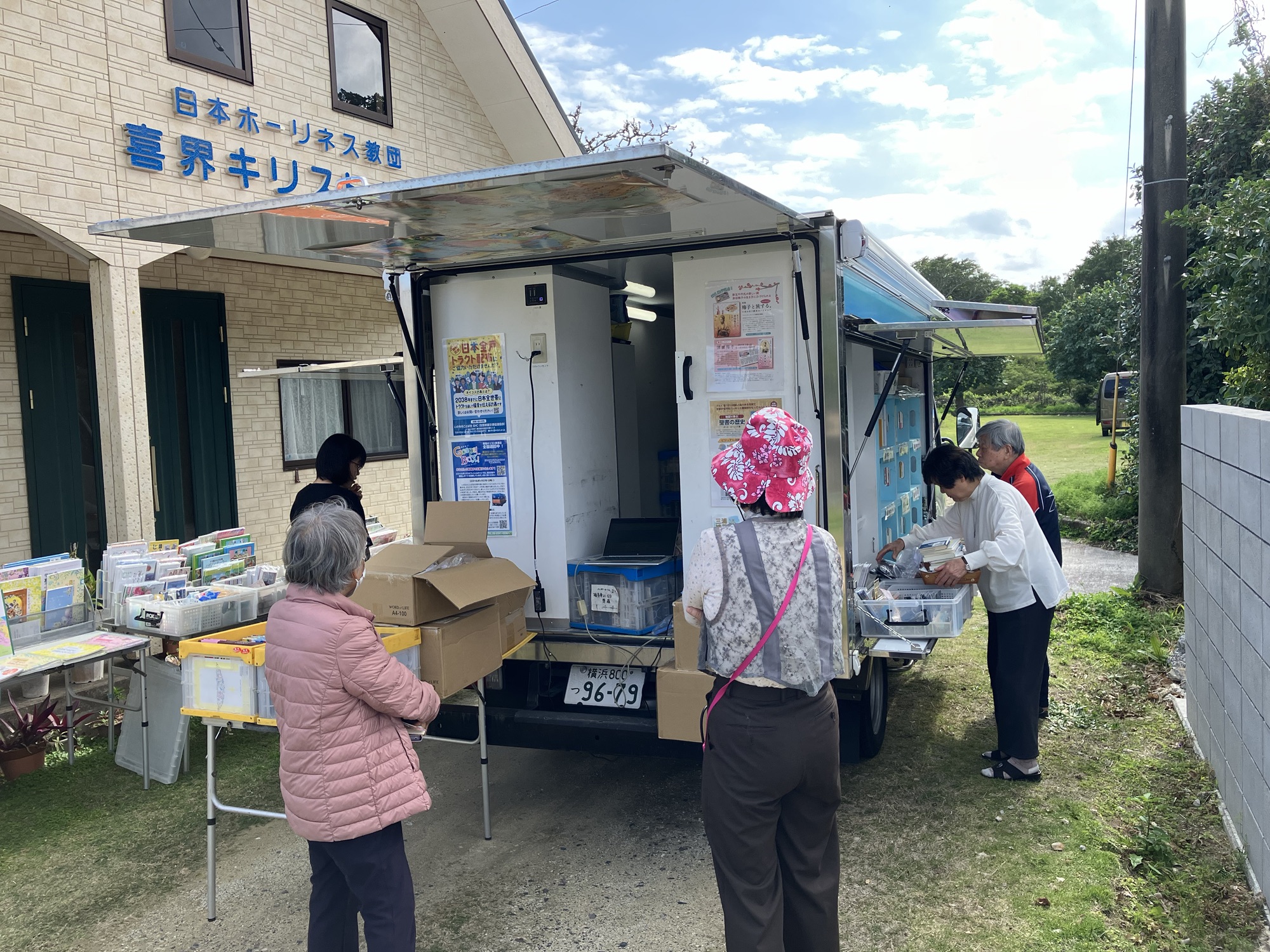 2026年2月28日(土)ホーリネス喜界キリスト教会①