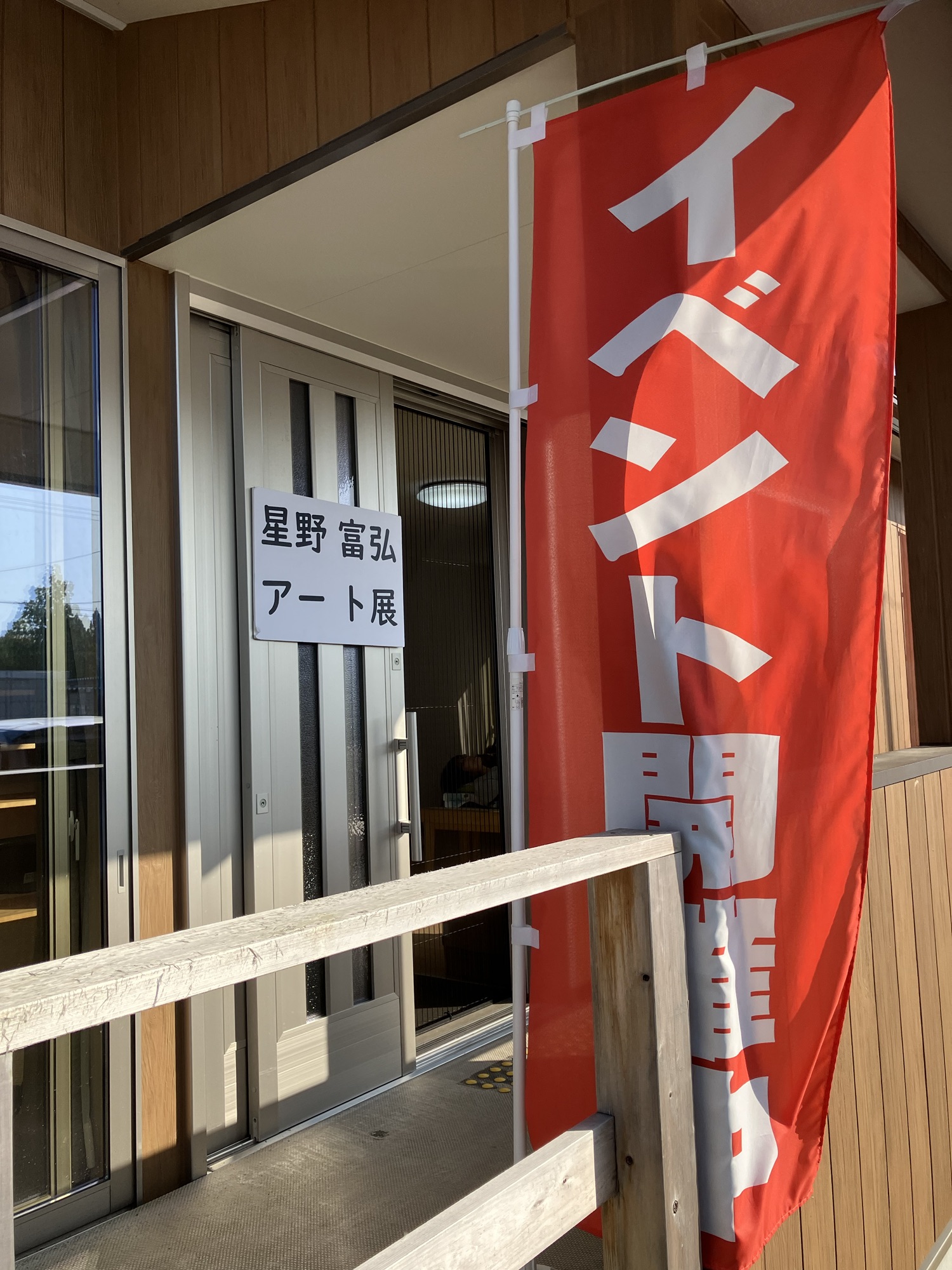 2026年5月15日(金)②田鶴浜仮設住宅