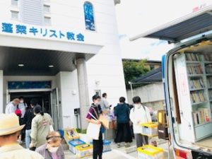 2020年9月27日 蓬莱キリスト教会 いのちのことば社 ゴスペルボックス