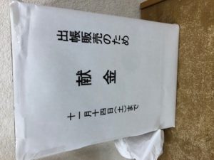 2020年11月14日 東洋ローアキリスト伝道教会 高松伝道所 いのちのことば社 ゴスペルボックス