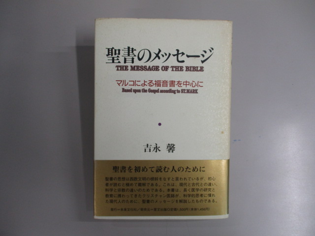 【中古】 何という愛/いのちのことば社/コリー・テンブーム 中古】 何という愛/いのちのことば社/コリー・テンブーム 中古