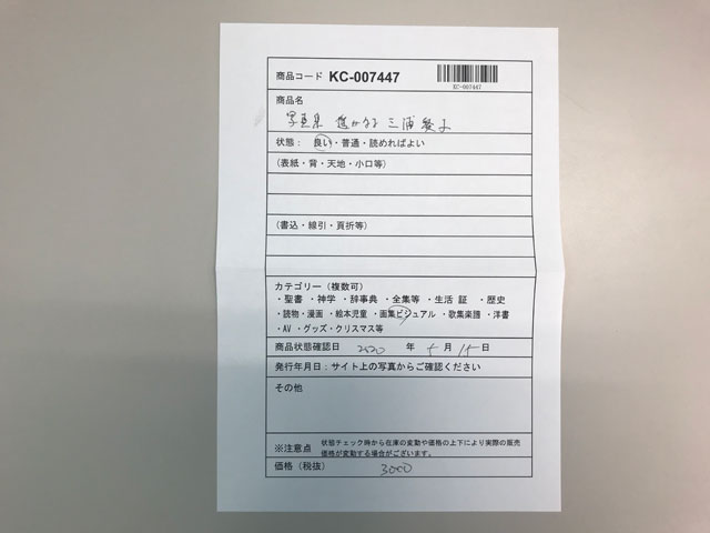 オアシス古書部 写真集 遥かなる 三浦綾子