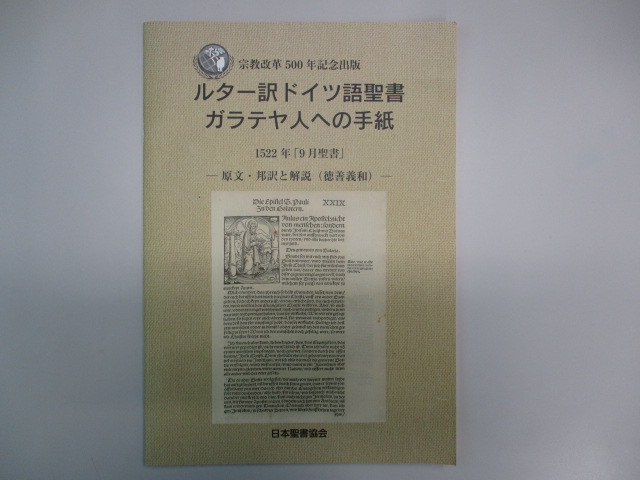 Luthers Werke ルター著作集　八巻揃 ドイツ語洋書 ワイマール版 ルター全集 卓上語録の部 全6巻揃+