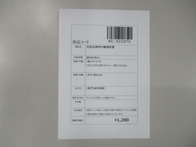 弁証法神学
