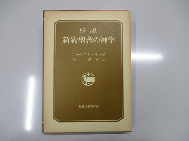 エコロジー神学