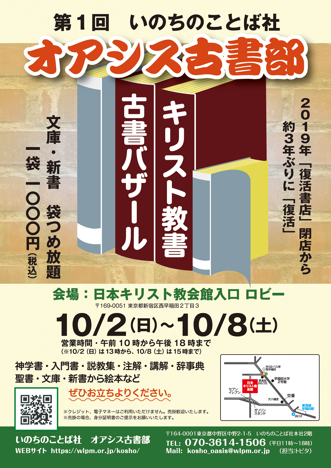2022年古書バザール 2022年古書バザール